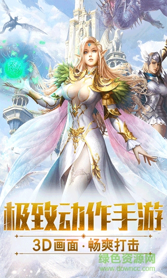 亞特蘭紀元官方版 v1.3.0 安卓版 0