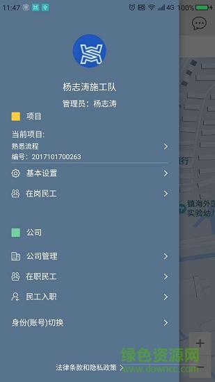 太公民工 太公民工安卓版下載