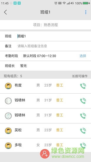 太公民工 v1.3 安卓版 1