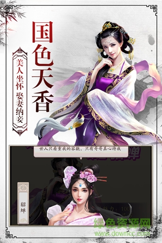 權(quán)術(shù)天驕下載