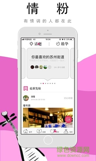 i蘇州 v1.0 安卓版 0