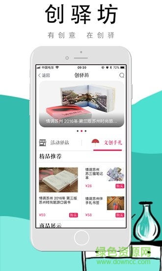 i蘇州安卓版 i蘇州app