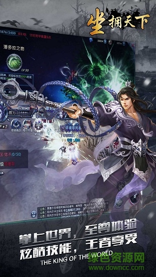 坐擁天下uc版1