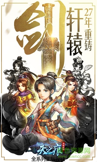 天之痕bt版公益服 v1.0.0 安卓免費版 0