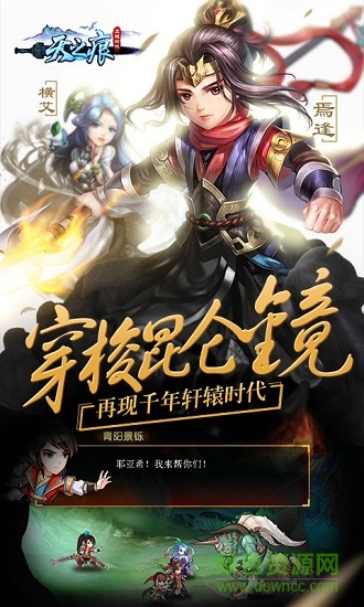天之痕bt版公益服 v1.0.0 安卓免費版 1
