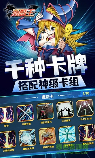 游戲王變態(tài)版 v1.0 安卓版 0