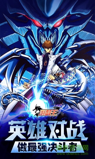 游戲王變態(tài)版 v1.0 安卓版 1