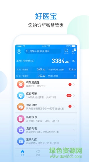 好醫(yī)寶安卓版下載