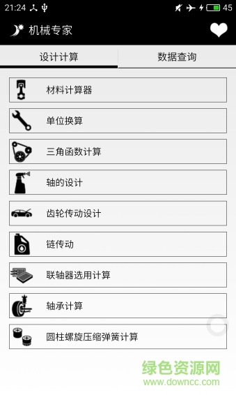 機(jī)械專家 v4.0.3 安卓版 0