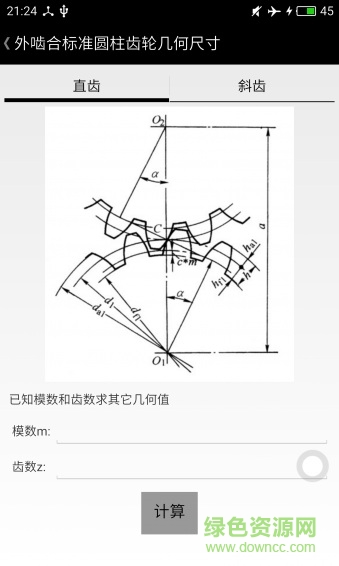 機(jī)械專家 v4.0.3 安卓版 2