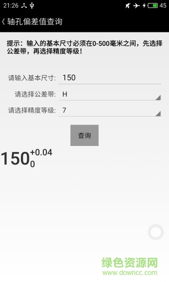 機(jī)械專家 v4.0.3 安卓版 3