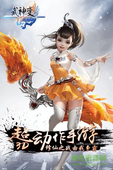 武神變百度版 v204.204001.1 安卓版 0