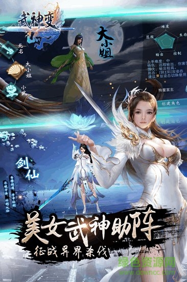 武神變百度版 v204.204001.1 安卓版 1