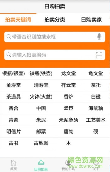 日購網 v11.6.10 安卓版 0