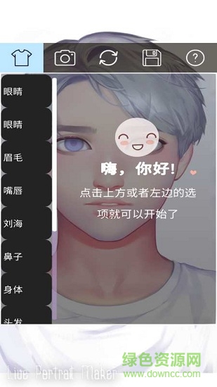 動(dòng)態(tài)肖像捏臉男版