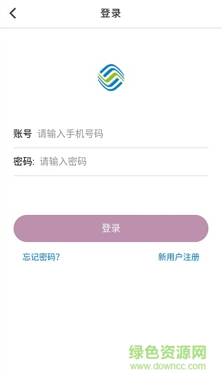 廣西移動智能停車 v1.0.6 安卓版 1