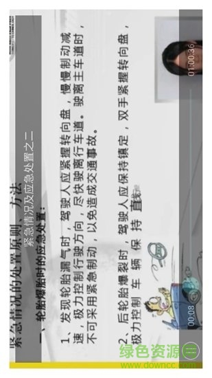 黔運培訓繼續(xù)教育app v1.9 安卓版 2