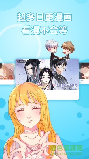 看漫畫軟件電腦版 v3.6.0 官方pc版 3