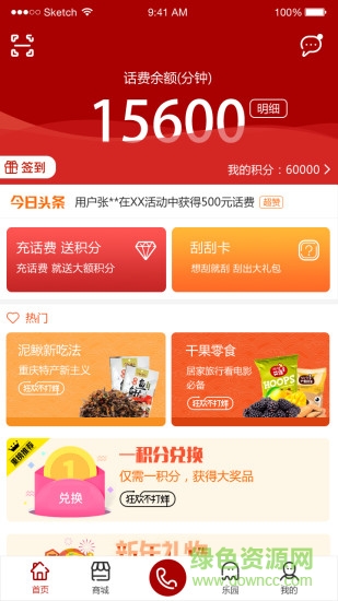 省了么app下載