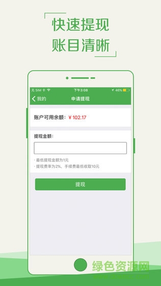 百團(tuán)專送騎士軟件 百團(tuán)專送騎士手機(jī)版