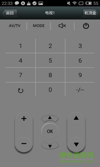 一格智能 v3.0 安卓版 2