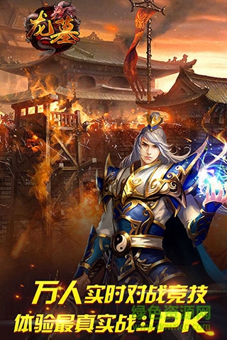 龍墓游戲 v1.0 安卓版 3