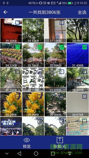 圖庫照片恢復(fù)軟件 v3.0.0 安卓版 1