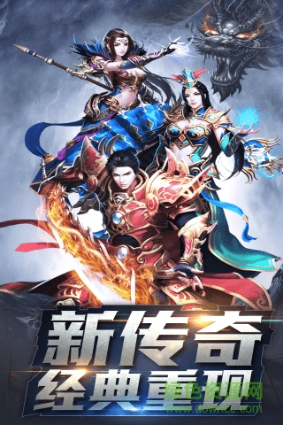 心玩平臺(tái)義戰(zhàn)龍城英雄 v4.0.1 安卓版 3