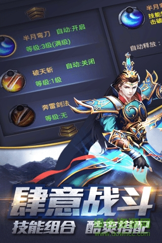 心玩平臺(tái)義戰(zhàn)龍城英雄 v4.0.1 安卓版 2