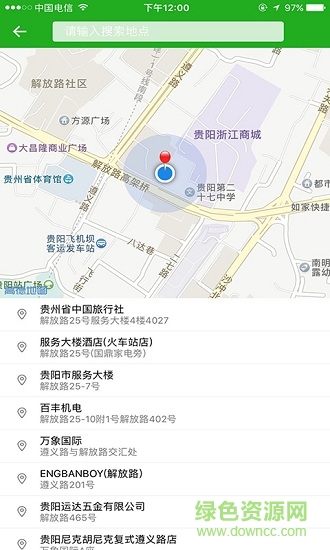 江湖鏢局(同城配送) v3.8.20180518 安卓版 1