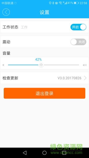 好吃飽配送端 v3.7 安卓版 1