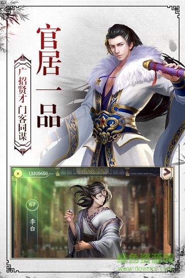 仕途風(fēng)月游戲 v1.0.1 安卓版 2