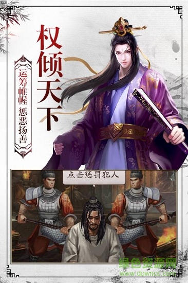 仕途風(fēng)月游戲