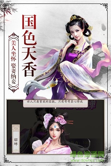 仕途風(fēng)月游戲 v1.0.1 安卓版 1