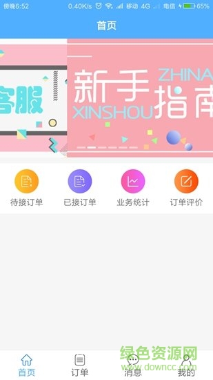 中海云維修端 v1.0.1 安卓版 2