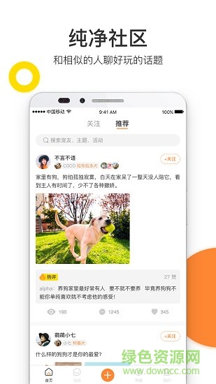愛(ài)寵游 v3.0.0 官方安卓版 0