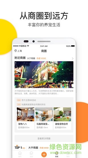 愛(ài)寵游 v3.0.0 官方安卓版 2