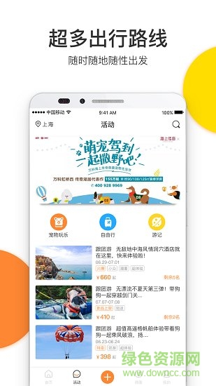 愛(ài)寵游 v3.0.0 官方安卓版 3
