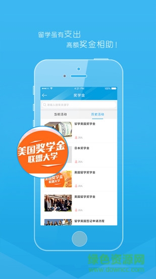 看見留學 v1.1.5 安卓版 0