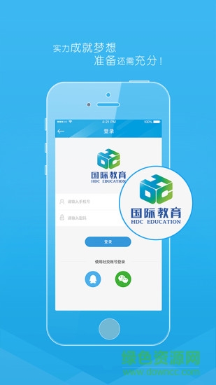 看見留學 v1.1.5 安卓版 3