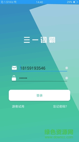 三一詞霸 v1.0.7 安卓版 0