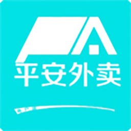 平安外賣商戶版