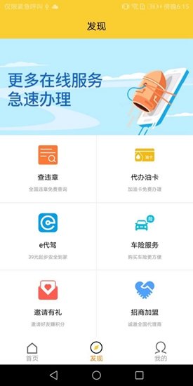 油小賤 v1.0 安卓版 0