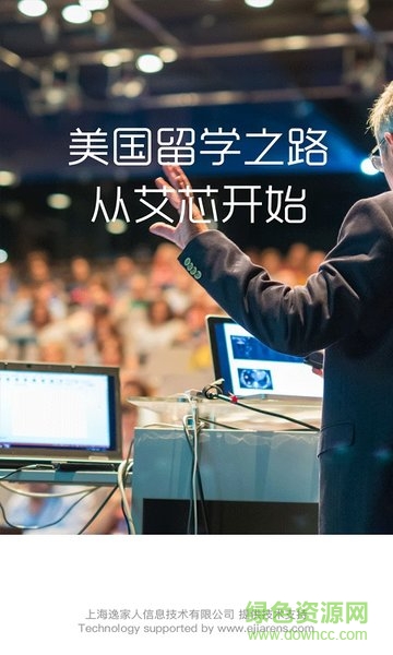 艾芯留學(xué) v1.0.1 安卓版 0