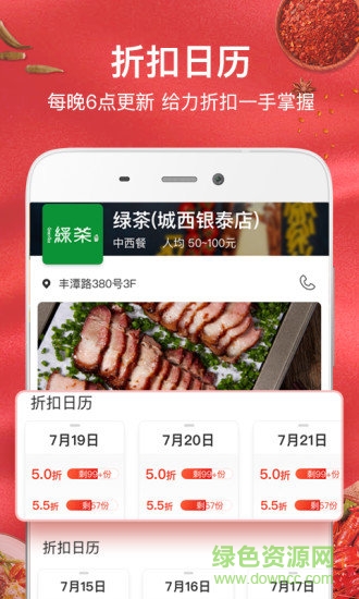 飯好約 v1.1.0 安卓最新版 1