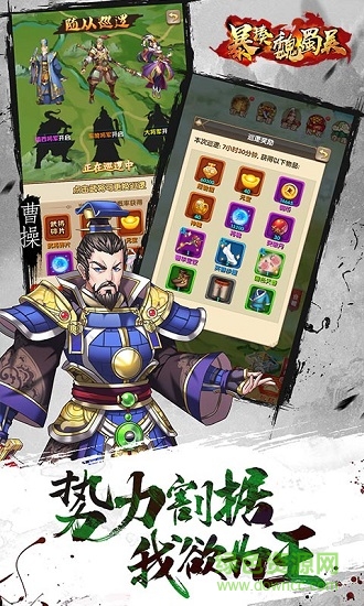 暴揍魏蜀吳 v1.0.0.1 安卓內(nèi)購版 0