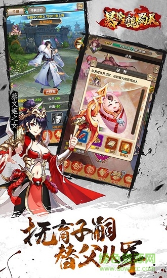 暴揍魏蜀吳 v1.0.0.1 安卓內(nèi)購版 1