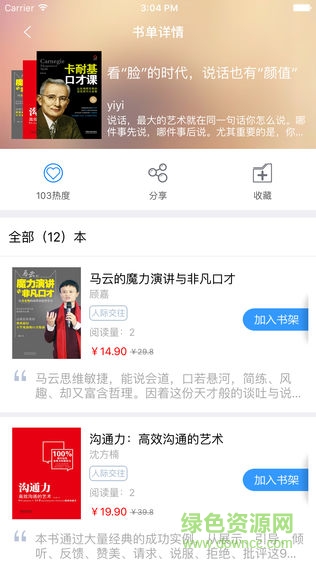 丁博士閱讀 v1.0.2 安卓版 1