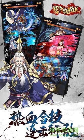 暴揍魏蜀吳 v1.0.0.1 安卓內(nèi)購版 2