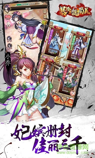 暴揍魏蜀吳內(nèi)購版